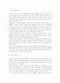 행정조직론 ) 조직 목표에 관한 주요 내용을 정리해보고 이를 기반으로 하여 학생이 재직하고 있거나 친구들이 근무하고 있는 조직을 선정하여(직접관찰 혹은 인터뷰에 의한 조사를 통하여) 그 조직의 목표를 분석해 6페이지