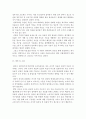 행정조직론 ) 조직 목표에 관한 주요 내용을 정리해보고 이를 기반으로 하여 학생이 재직하고 있거나 친구들이 근무하고 있는 조직을 선정하여(직접관찰 혹은 인터뷰에 의한 조사를 통하여) 그 조직의 목표를 분석해 7페이지