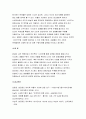 대중영화의이해 2018}본 교재 대중영화의 이해 3장4장에서 언급되고 있는 영화들(사진 및 참고할 영화 등 모든 영화들을 포함) 중 한 편을 보고그영화의 영화사적 대중영화의이해 7페이지