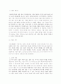 인간관계론)인터넷이 개인의 자유를 증가시켰는가 구체적으로 어떤 자유를 증가시켰는가 2페이지