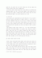 인간관계론)인터넷이 개인의 자유를 증가시켰는가 구체적으로 어떤 자유를 증가시켰는가 3페이지