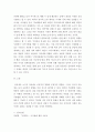 인간관계론)인터넷이 개인의 자유를 증가시켰는가 구체적으로 어떤 자유를 증가시켰는가 4페이지