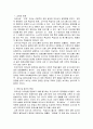 원격교육론)원격교육기관에서는 이러닝 질적 제고와 교육 효과성을 높이기 위해 각 영역에서 어떠한 노력을 기울여야 하는가 4페이지