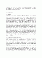 원격교육론)원격교육기관에서는 이러닝 질적 제고와 교육 효과성을 높이기 위해 각 영역에서 어떠한 노력을 기울여야 하는가 5페이지
