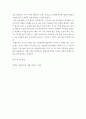 [인문과학] 평생교육경영론)평생교육기관 하나를 선정하여(개인선택) 다음 중 한 영역에 대하여 상황분석-평가하시오  7페이지