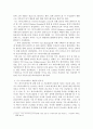 환경과대체에너지)비재생에너지 중 ‘가스 하이드레이트’에 대해서 서론 본론 및 결론으로 나누어 논하시오 3페이지