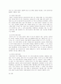 환경과대체에너지)비재생에너지 중 ‘가스 하이드레이트’에 대해서 서론 본론 및 결론으로 나누어 논하시오 6페이지