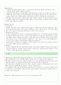 사회복지실천모델중에서 하나를 선택하여 구체적인 개입방법을 자신에게 적용시켜 본 후 기본개념 실천목표와 과정 개입기법에 대하여 기술하시오 3페이지