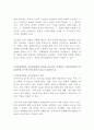 (방통대 국제무역정책3)미국 중국 사이에 시작된 무역전쟁의 전개과정 배경 설명 미중 무역 전쟁이 우리나라에 미칠 영향 바람직한 대응방안 명목관세율 실효관세율 개념 및 관계 5페이지