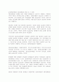 (방통대 국제무역정책3)미국 중국 사이에 시작된 무역전쟁의 전개과정 배경 설명 미중 무역 전쟁이 우리나라에 미칠 영향 바람직한 대응방안 명목관세율 실효관세율 개념 및 관계 6페이지