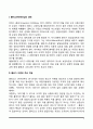 교육심리학) 1 콜버그(Kohlgberg)의 도덕성 발달단계이론을 설명하고 그 교육적 시사점을 논하시오 2 에릭슨(Erikson)의 성격발달단계이론에 대해 설명하고 그 교육적 시사점을 논하시오 3페이지