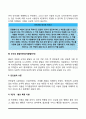 교육심리학) 1 콜버그(Kohlgberg)의 도덕성 발달단계이론을 설명하고 그 교육적 시사점을 논하시오 2 에릭슨(Erikson)의 성격발달단계이론에 대해 설명하고 그 교육적 시사점을 논하시오 4페이지