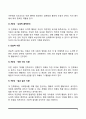 교육심리학) 1 콜버그(Kohlgberg)의 도덕성 발달단계이론을 설명하고 그 교육적 시사점을 논하시오 2 에릭슨(Erikson)의 성격발달단계이론에 대해 설명하고 그 교육적 시사점을 논하시오 5페이지
