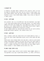 교육심리학) 1 콜버그(Kohlgberg)의 도덕성 발달단계이론을 설명하고 그 교육적 시사점을 논하시오 2 에릭슨(Erikson)의 성격발달단계이론에 대해 설명하고 그 교육적 시사점을 논하시오 6페이지