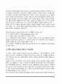 교육심리학) 1 콜버그(Kohlgberg)의 도덕성 발달단계이론을 설명하고 그 교육적 시사점을 논하시오 2 에릭슨(Erikson)의 성격발달단계이론에 대해 설명하고 그 교육적 시사점을 논하시오 10페이지