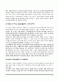 교육심리학) 1 콜버그(Kohlgberg)의 도덕성 발달단계이론을 설명하고 그 교육적 시사점을 논하시오 2 에릭슨(Erikson)의 성격발달단계이론에 대해 설명하고 그 교육적 시사점을 논하시오 11페이지
