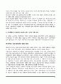 교육심리학) 1 콜버그(Kohlgberg)의 도덕성 발달단계이론을 설명하고 그 교육적 시사점을 논하시오 2 에릭슨(Erikson)의 성격발달단계이론에 대해 설명하고 그 교육적 시사점을 논하시오 14페이지