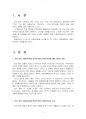 2018년 2학기 건강증진론 중간시험과제물 C형(건강증진을 이해하는 데 활용되는 모형) 3페이지