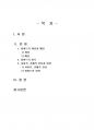 2018년 2학기 현대의서양문화 중간시험과제물 C형(팝아트가 주로 사용하는 미술의 형식) 2페이지