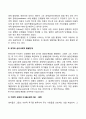 교육심리학)콜버그의 도덕성 발달단계이론을 설명하고 그 교육적 시사점을 논하시오 에릭슨의 성격발달단계이론에 대해 설명하고 그 교육적 시사점을 논하시오 9페이지