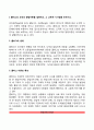 교육심리학)콜버그의 도덕성 발달단계이론을 설명하고 교육적 시사점 에릭슨의 성격발달단이론에 대해 설명하고 교육적 시사점 2페이지