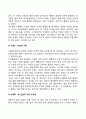 교육심리학)콜버그의 도덕성 발달단계이론을 설명하고 교육적 시사점 에릭슨의 성격발달단이론에 대해 설명하고 교육적 시사점 4페이지