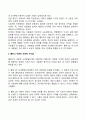 교육심리학)콜버그의 도덕성 발달단계이론을 설명하고 교육적 시사점 에릭슨의 성격발달단이론에 대해 설명하고 교육적 시사점 5페이지