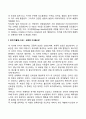 교육심리학)콜버그의 도덕성 발달단계이론을 설명하고 교육적 시사점 에릭슨의 성격발달단이론에 대해 설명하고 교육적 시사점 7페이지