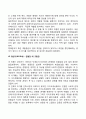교육심리학)콜버그의 도덕성 발달단계이론을 설명하고 교육적 시사점 에릭슨의 성격발달단이론에 대해 설명하고 교육적 시사점 10페이지