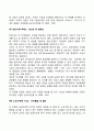 교육심리학)콜버그의 도덕성 발달단계이론을 설명하고 교육적 시사점 에릭슨의 성격발달단이론에 대해 설명하고 교육적 시사점 11페이지