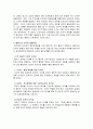 방송통신대학교 중간과제 교육심리학 4페이지