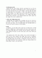 항공전기 항공전자계통 정비의 특징에 대하여 서술하시오 9페이지