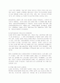(방통대 생활속의경제2)1980년대 이래로 문재인 정부 이전 역대 정부의 부동산 정책 규제 규제완화차원 정책배경 문재인 정부 부동산시장 안정화정책 부동산 정책에 대한 자신의 의견 6페이지