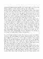 후성유전에 대한 고찰 2페이지