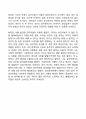 후성유전에 대한 고찰 3페이지