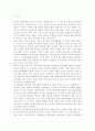  사회계층에 따른 건강불평등에 대해 설명하고 빈곤층의 의료추구행위에 대해 기술하시오 또한 빈곤층 불건강자의 의료추구행위에 대해 급성질환자와 만성질환자 각각 2페이지