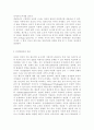  사회계층에 따른 건강불평등에 대해 설명하고 빈곤층의 의료추구행위에 대해 기술하시오 또한 빈곤층 불건강자의 의료추구행위에 대해 급성질환자와 만성질환자 각각 3페이지