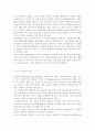  사회계층에 따른 건강불평등에 대해 설명하고 빈곤층의 의료추구행위에 대해 기술하시오 또한 빈곤층 불건강자의 의료추구행위에 대해 급성질환자와 만성질환자 각각 4페이지