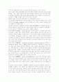  사회계층에 따른 건강불평등에 대해 설명하고 빈곤층의 의료추구행위에 대해 기술하시오 또한 빈곤층 불건강자의 의료추구행위에 대해 급성질환자와 만성질환자 각각 5페이지