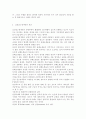  사회계층에 따른 건강불평등에 대해 설명하고 빈곤층의 의료추구행위에 대해 기술하시오 또한 빈곤층 불건강자의 의료추구행위에 대해 급성질환자와 만성질환자 각각 6페이지