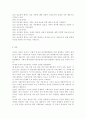  사회계층에 따른 건강불평등에 대해 설명하고 빈곤층의 의료추구행위에 대해 기술하시오 또한 빈곤층 불건강자의 의료추구행위에 대해 급성질환자와 만성질환자 각각 9페이지