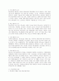 (학교폭력예방및학생의이해 공통) 1 학교폭력의 특성 및 원인과 결과에 대해 분석하고 서술하시오 2 영유아교육기관에서 학교폭력 예방을 위한 지도에 대해 조사하고 서술하시오 4페이지