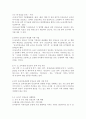 (학교폭력예방및학생의이해 공통) 1 학교폭력의 특성 및 원인과 결과에 대해 분석하고 서술하시오 2 영유아교육기관에서 학교폭력 예방을 위한 지도에 대해 조사하고 서술하시오 6페이지