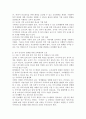 (학교폭력예방및학생의이해 공통) 1 학교폭력의 특성 및 원인과 결과에 대해 분석하고 서술하시오 2 영유아교육기관에서 학교폭력 예방을 위한 지도에 대해 조사하고 서술하시오 7페이지