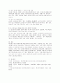 (학교폭력예방및학생의이해 공통) 1 학교폭력의 특성 및 원인과 결과에 대해 분석하고 서술하시오 2 영유아교육기관에서 학교폭력 예방을 위한 지도에 대해 조사하고 서술하시오 8페이지