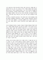 학생들 지도현장에서 학생들 상호간에 일어나는 갈등에 대하여 교육자로서의 대처 방법과 갈등심화의 위험요인들을 서술하시고 갈등을 처리하는 기술을 정리하여 제출하시오 3페이지