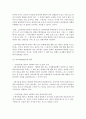 (세법 공통) 홍길동은 부동산을 취득하여 타인에게 임대하면서 부동산의 소유명의 사업자등록 등을 모두 처남인 임꺽정 명의로 해두었고 이에 따라 부가가치세 환급과 신고납부 등도 모두 8페이지