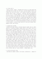 (세법 공통) 홍길동은 부동산을 취득하여 타인에게 임대하면서 부동산의 소유명의 사업자등록 등을 모두 처남인 임꺽정 명의로 해두었고 이에 따라 부가가치세 환급과 신고납부 등도 모두 11페이지
