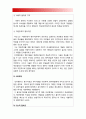 간호학특론B형] 질병에 대해 의료사회학적 관점에서 설명 파슨스의 환자역할 낙인론적 환자역할 및 환자역할의 제한점 파슨스의 환자역할에 대해 급성질환자와 만성질환자 사례 조사 비교분석 5페이지