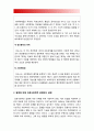 간호학특론B형] 질병에 대해 의료사회학적 관점에서 설명 파슨스의 환자역할 낙인론적 환자역할 및 환자역할의 제한점 파슨스의 환자역할에 대해 급성질환자와 만성질환자 사례 조사 비교분석 6페이지